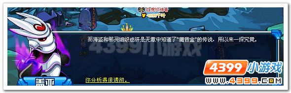 赛尔号战神盖亚的约定