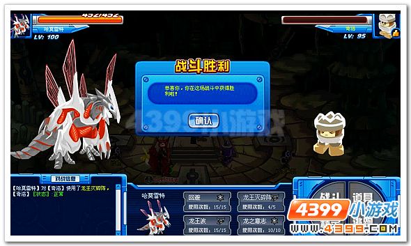 赛尔号战神盖亚的约定