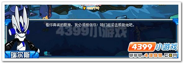 赛尔号战神盖亚的约定