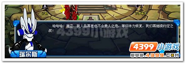 赛尔号战神盖亚的约定