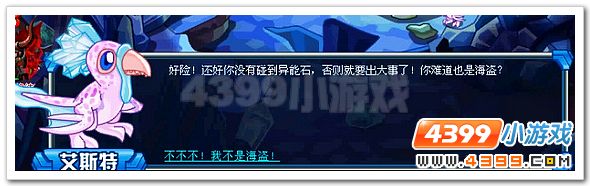 赛尔号冰窟中影子异能王传说