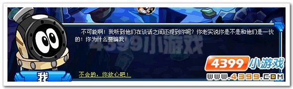 赛尔号冰窟中影子异能王传说