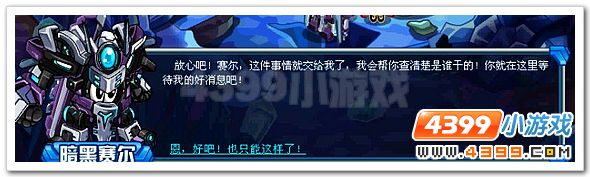 赛尔号冰窟中影子异能王传说