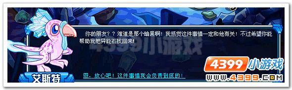 赛尔号冰窟中影子异能王传说