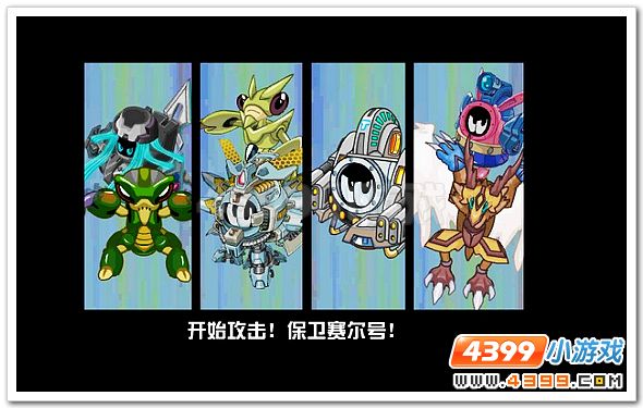 赛尔号外太空的来客