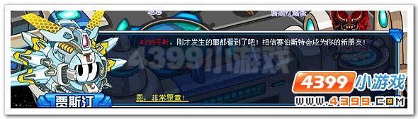 赛尔号外太空的来客
