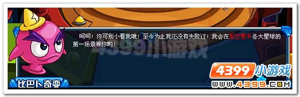 赛尔号顽皮魔法师与真假妙妙
