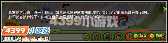 奥比岛勇闯黑玫瑰城堡