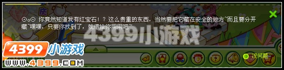奥比岛勇闯黑玫瑰城堡