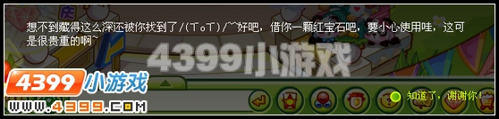 奥比岛勇闯黑玫瑰城堡
