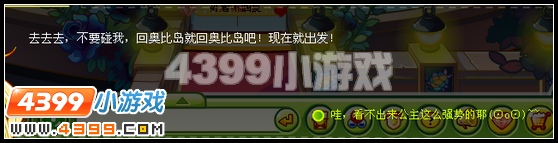 奥比岛勇闯黑玫瑰城堡