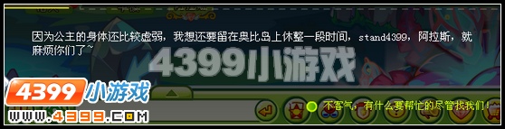 奥比岛勇闯黑玫瑰城堡