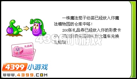 奥比岛勇闯黑玫瑰城堡