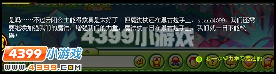 奥比岛勇闯黑玫瑰城堡