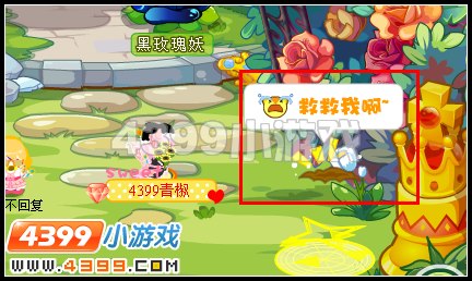 奥比岛勇闯黑玫瑰城堡