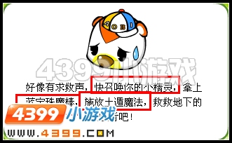 奥比岛勇闯黑玫瑰城堡