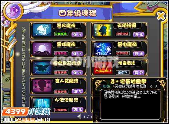 奥比岛勇闯黑玫瑰城堡