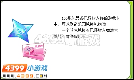奥比岛勇闯黑玫瑰城堡