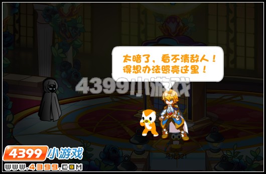 奥比岛勇闯黑玫瑰城堡