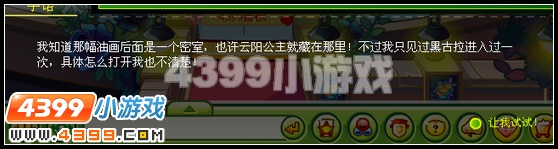 奥比岛勇闯黑玫瑰城堡