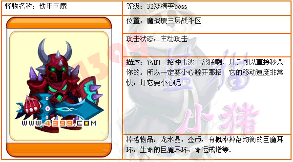 龙斗士铁甲巨魔
