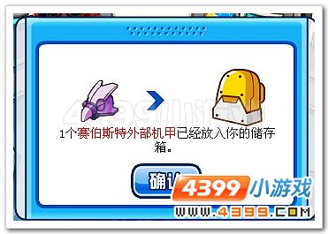 赛尔号赛特 赛伯斯特在哪怎么抓