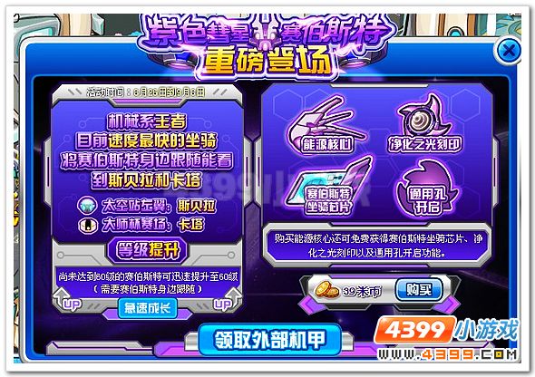赛尔号赛特 赛伯斯特在哪怎么抓
