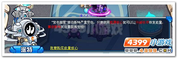 赛尔号赛特 赛伯斯特在哪怎么抓