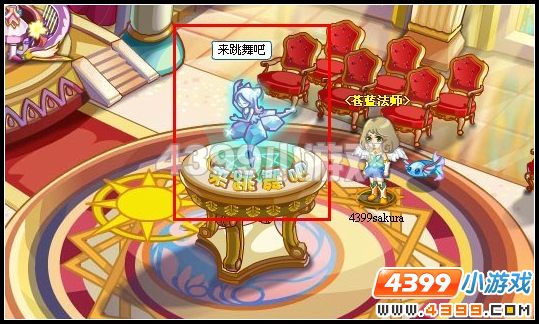 奥雅之光来跳舞吧小游戏怎么玩