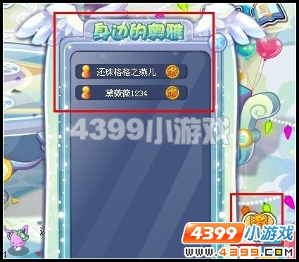 奥雅之光舞会邀请帖在哪里