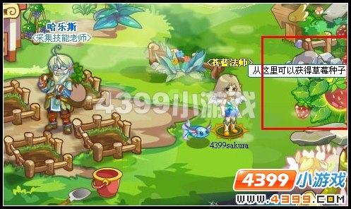 奥雅之光草莓怎么得