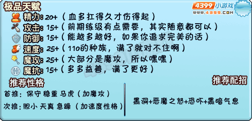 洛克王国尖头皮靴