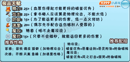 洛克王国智慧虫推荐天赋和性格、推荐配招