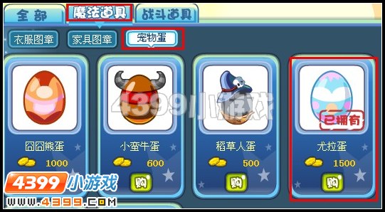 奥雅之光尤拉蛋怎么得