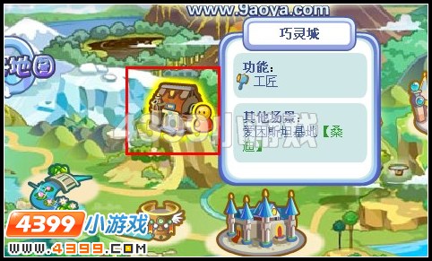 奥雅之光爱因斯坦基地在哪