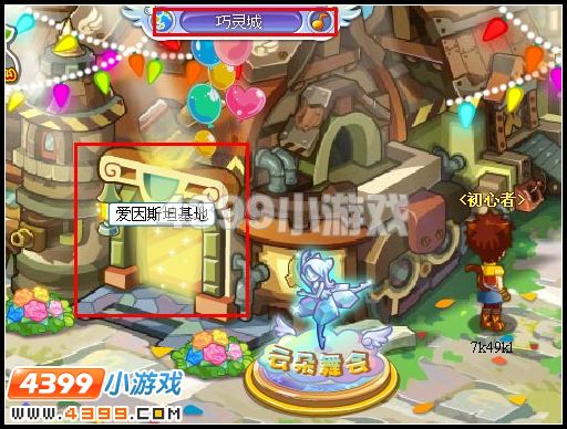 奥雅之光爱因斯坦基地在哪