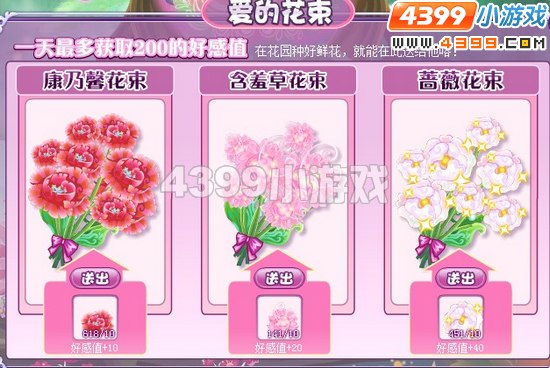小花仙挽回迷失的伙伴