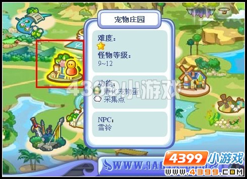 奥雅之光雪玲在哪