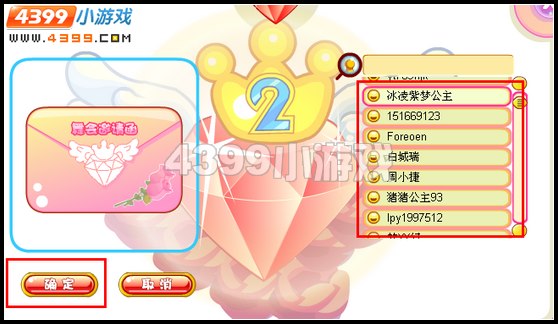 奥比岛怎样赠送邀请函