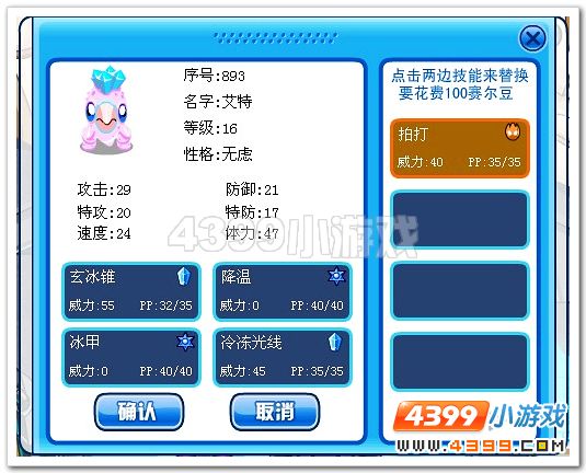 赛尔号艾斯特怎么得