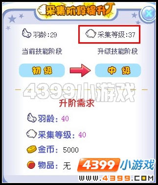 奥雅之光怎样查看采集等级