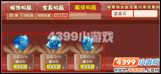 奥雅之光蓝晶石在哪里怎么得
