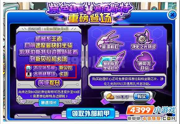 赛尔号卡塔斯贝拉在哪怎么抓