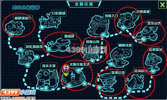 赛尔号2水脉氏族