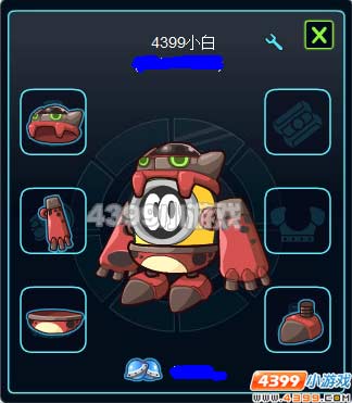 赛尔号2熔岩铠甲