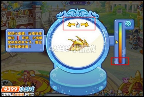 奥雅之光怎么摇海螺
