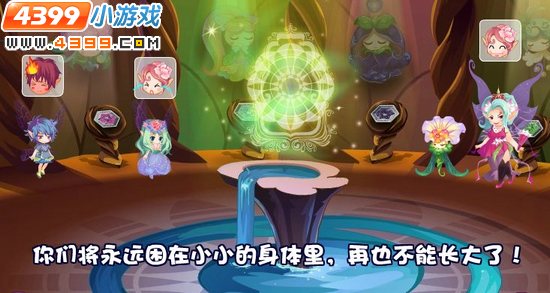 小花仙穿越背叛的真相