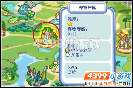 奥雅之光宠物庄园在哪怎么去