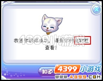 奥雅之光宠物孵化成功在哪里怎么找