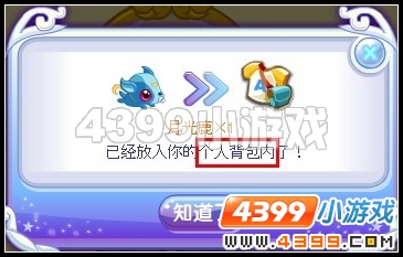 奥雅之光宠物孵化成功在哪里怎么找